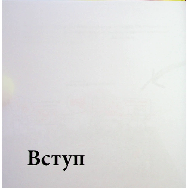 Книга Візуальна колаборація - Оле Квіст-Сьоренсен, Лоа Баструп Фабула (9786175220504) - зображення 9