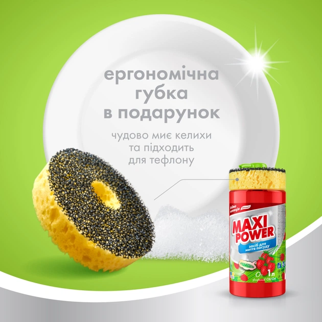 Засіб для ручного миття посуду Maxi Power Суниця 1000 мл (4823098414223) - picture 4
