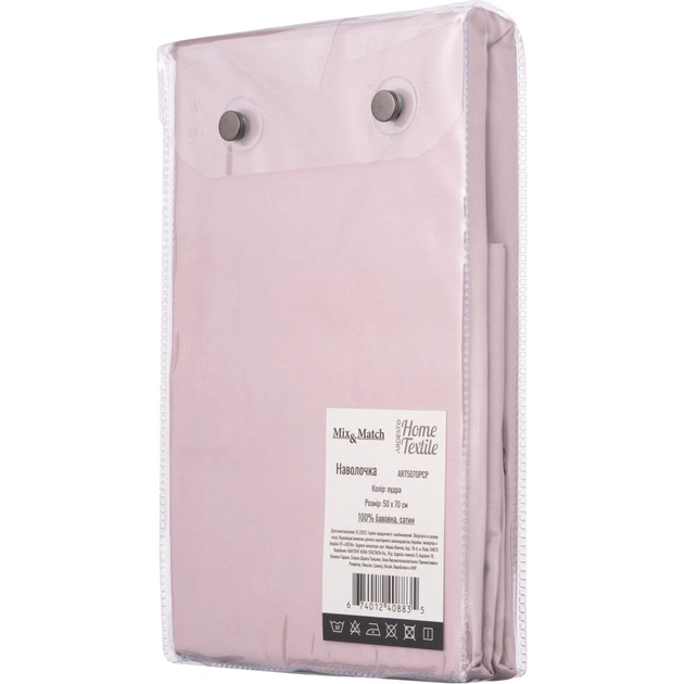 Наволочка Ardesto Mix&Match 50х70см сатин, пудра (ART5070PCP) - picture 5