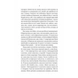 Книга Її війна. 25 історій про сміливість, силу і любов - Євгенія Подобна Vivat (9786171705043) - уменьшенное изображение 6