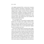 Книга Пять. Нерозказані історії жінок, убитих Джеком-Різником - Геллі Рубенголд Жорж (9786178023676) - preview 5