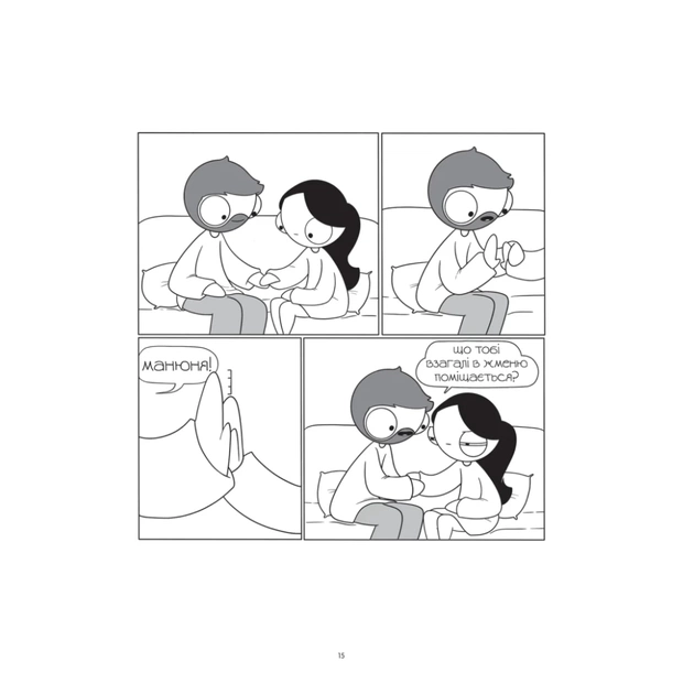 Комікс Закохані й закутані - Катана Четвинд Vivat (9786171706156) - picture 12