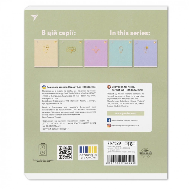 Зошит Yes Gold Miffy 18 аркушів лінія (767529) - picture 7