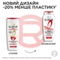 Шампунь Elseve Повне Відновлення 5 для пошкодженого волосся 400 мл (3600521705872) - зменшене зображення 3