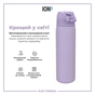 Пляшка для води ION8 OneTouch Vacuum Insulated 500 мл Light Purple (I8TS500PERI) - зменшене зображення 10