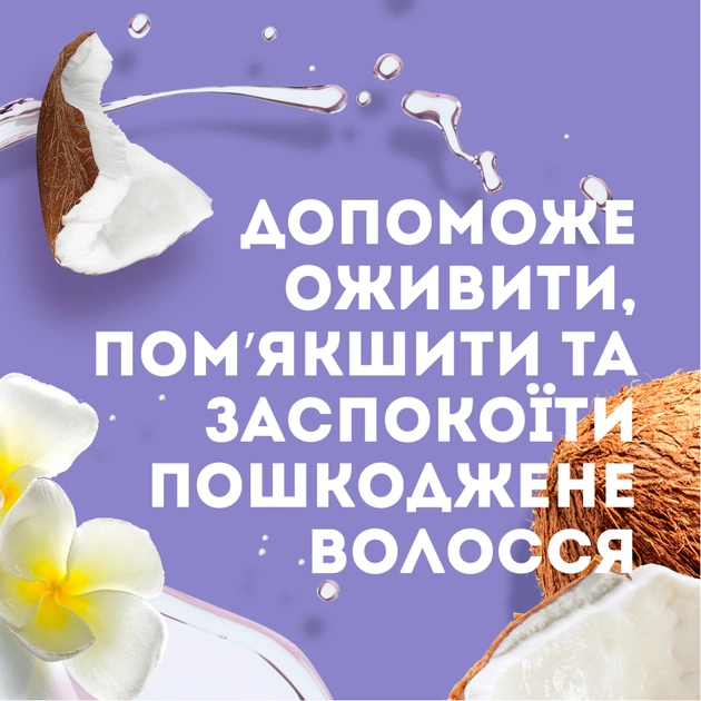 Маска для волосся OGX Coconut Miracle Oil Зміцнювальна 300 мл (3574661685168) - picture 4