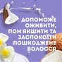 Маска для волосся OGX Coconut Miracle Oil Зміцнювальна 300 мл (3574661685168) - уменьшенное изображение 4