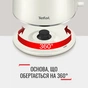 Електрочайник Tefal KO190AE0 - зменшене зображення 10