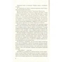Книга Без Меріт - Коллін Гувер Vivat (9789669428561) - зменшене зображення 4