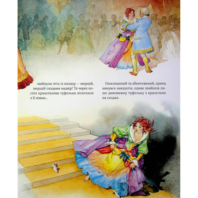 Книга Велика книга про фей і принцес - Пітер Холейнон Vivat (9786171704756) - picture 12