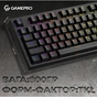 Клавіатура GamePro MK180B Hot-Swap Red Swich RGB USB UA Black - зменшене зображення 9