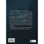 Книга Лі Говард і привиди маєтку Сіммонс-Пірс - Шон М. Ворнер Vivat (9786171706330) - зменшене зображення 2