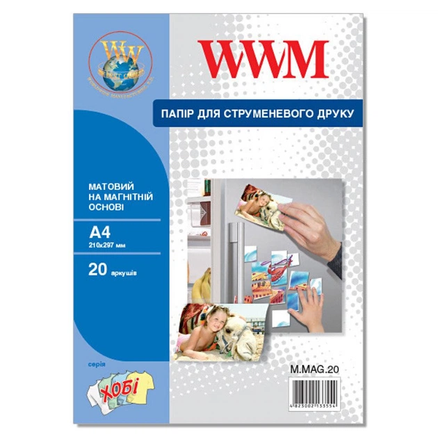 Фотопапір WWM A4 magnetic, matte, 20л (M.MAG.20) - зображення 1