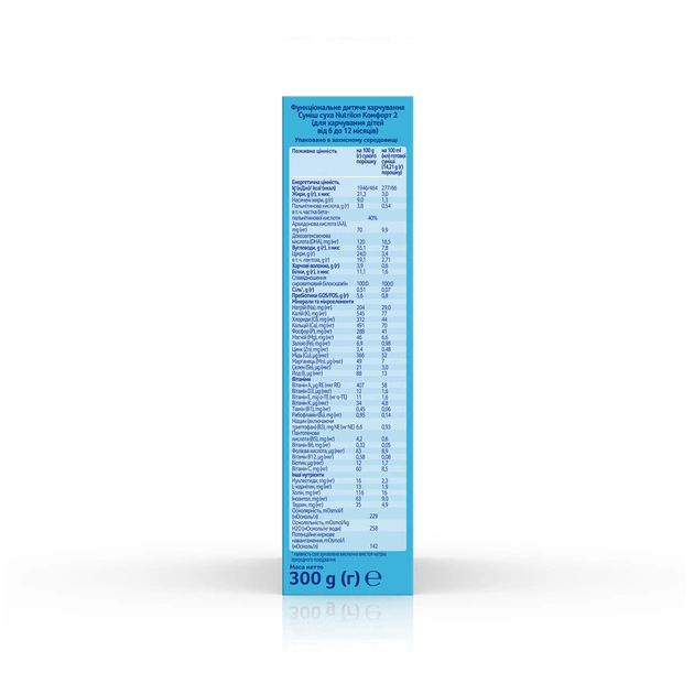 Дитяча суміш Nutrilon 2 Комфорт молочна 300 г (5900852038525) - picture 3