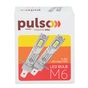 Автолампа PULSO LED-chips 7535/9-18v/2x28w/6000Lm/6500K (M6-H1) - уменьшенное изображение 4