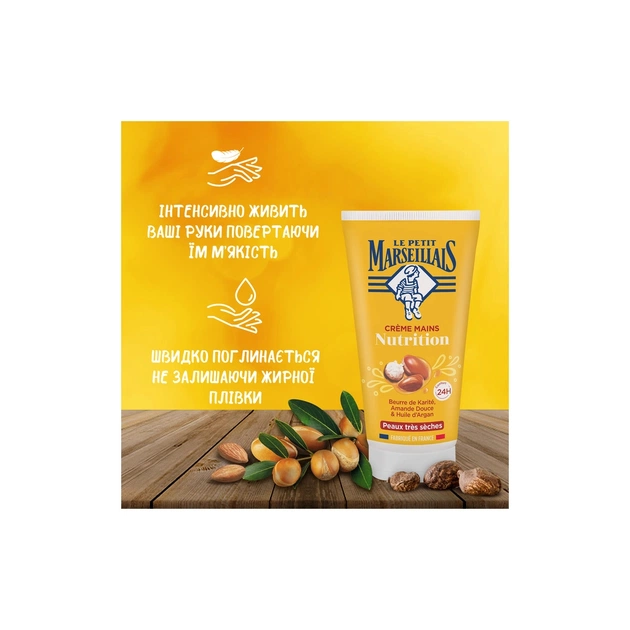 Набір косметики Le Petit Marseillais Тропічний дотик Біо Гель для душу Манго та Маракуя 250 мл + Поживний крем для рук 75 мл (3574661863597) - picture 4