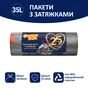 Пакеты для мусора Фрекен БОК Flexy С затяжками Графит 35 л 10 шт. (4823071652178) - уменьшенное изображение 2