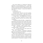 Книга Літо порушених правил - К. Л. Волтер BookChef (9786175483015) - зменшене зображення 12