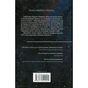 Книга Нічний споглядач - Трейсі Сьєрра КСД (9786171512245) - зменшене зображення 2