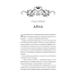 Книга Лайтларк - Алекс Астер Vivat (9786171707634) - зменшене зображення 3