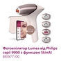 Фотоэпилятор Philips BRI977/00 - уменьшенное изображение 2