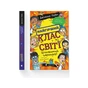 Книга Найгірший клас у світі. Цілковитий гармидер! Книга 5 - Джоанна Надін Видавництво Старого Лева (9789664486405) - зменшене зображення 2
