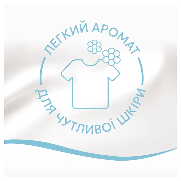 Кондиціонер для білизни Lenor Для чутливої шкіри 1.239 л (8700216723824) - picture 4