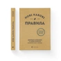 Книга Нові кавові правила - Захарі Карлсен, Джордан Майклмен Видавництво Старого Лева (9786176798910) - уменьшенное изображение 4