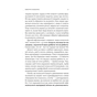 Книга Я іду до психолога - Катерина Гольцберг Vivat (9789669829085) - зменшене зображення 11