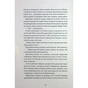 Книга Безсмертя: історія кохання - Дана Шварц Жорж (9786178287047) - зменшене зображення 7