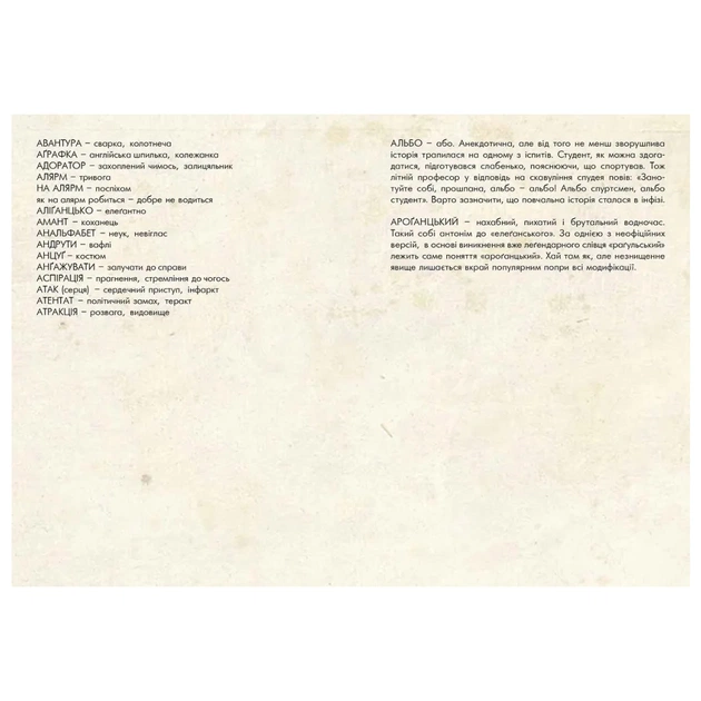 Книга Ґвара. Балак на львівський смак. Маленький формат Видавництво Старого Лева (9786176790105) - picture 6