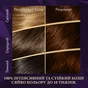 Фарба для волосся Wella Color Perfect 4/15 Холодний шоколад (4064666598307) - зменшене зображення 3