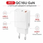 Зарядний пристрій XO QC16U 1xUSB-C PD30W + 1xUSB QC3.0 GaN white (XO-QC16U) - зменшене зображення 6