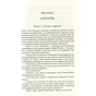 Книга 2010. Друга одіссея - Артур Кларк КСД (9786171233614) - зменшене зображення 7
