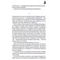 Книга Доктор Сон - Стівен Кінг КСД (9786171293724) - зменшене зображення 6