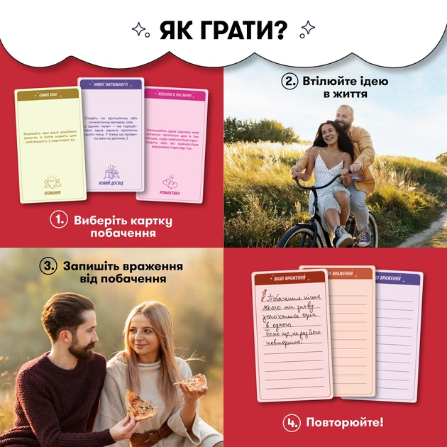 Гра для закоханих Orner 100 неймовірних побачень (orner-2865) - зображення 7