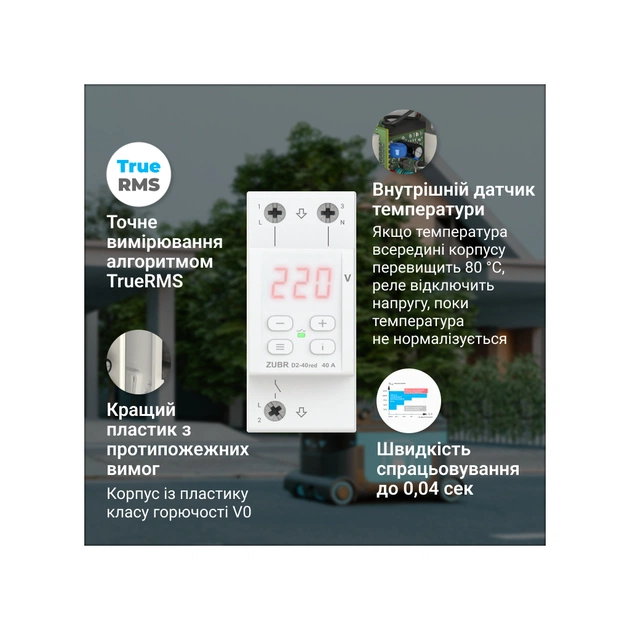 Реле напруги ZUBR D2-32 red (4820120222665) - зображення 5