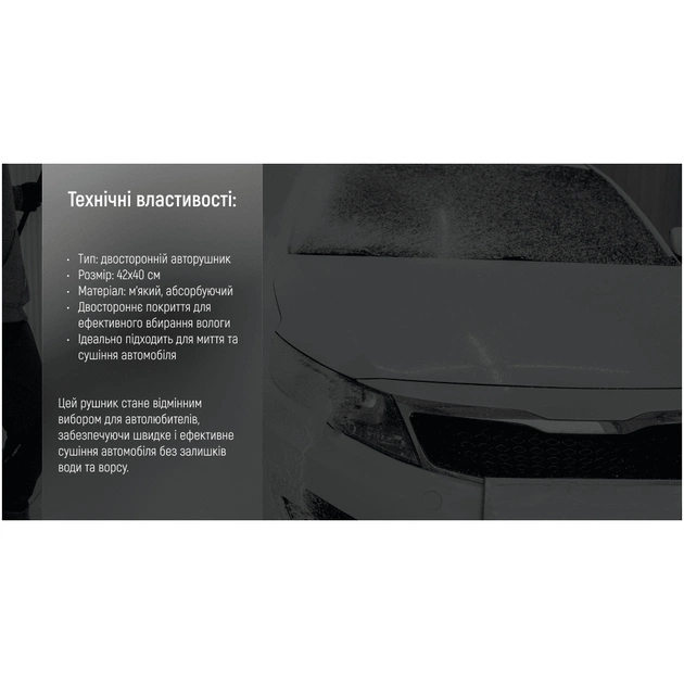 Автомобільна серветка VITOL 42х40см (VRJ 4240) - picture 7