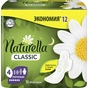 Гігієнічні прокладки Naturella Classic Night 12 шт. (8001841479385) - зменшене зображення 3