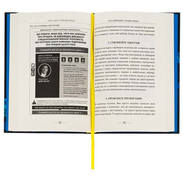 Книга Потужні презентації - Ден Кеннеді Фабула (9786175221327) - зображення 4