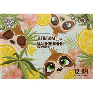Альбом для малювання ZiBi А4, Kids Line CUTE 12 аркушів, на скобі (ZB.1415-38) зображення 1