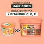Маска для волос Garnier Fructis HairFood Ананас Сияющая длина 400 мл (3600542500388) - уменьшенное изображение 4