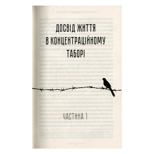 Книга Людина в пошуках справжнього сенсу. Психолог у концтаборі - Вiктор Франкл КСД (9786171285835) - picture 4