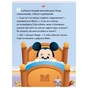 Книга Disney Маля. Школа життя. Час до школи! Ранок (9786170966681) - зменшене зображення 2