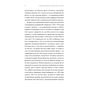 Книга Про що ми думаємо, коли думаємо про футбол - Саймон Кричлі Yakaboo Publishing (9786177544271) - зменшене зображення 12