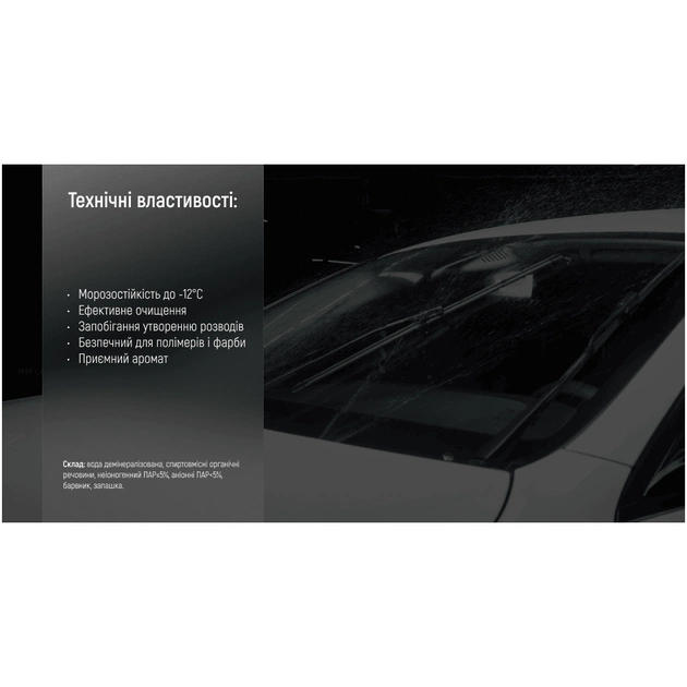 Омивач автомобільний VITOL "-12" Диня 5л (VTW-1251) - picture 5