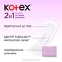 Щоденні прокладки Kotex 2 in 1 Extra Protect 16 шт. (5029053549200) - зменшене зображення 6