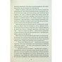 Книга Падіння дому Ашерів та інші історії - Едгар Аллан По КСД (9786171513686) - зменшене зображення 8
