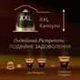 Кава в капсулах L`OR Barista Double Ristretto XXL 10 шт - зменшене зображення 3