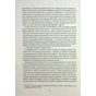 Книга Життя хлопця - Роберт Маккеммон Жорж (9786178287429) - зменшене зображення 9